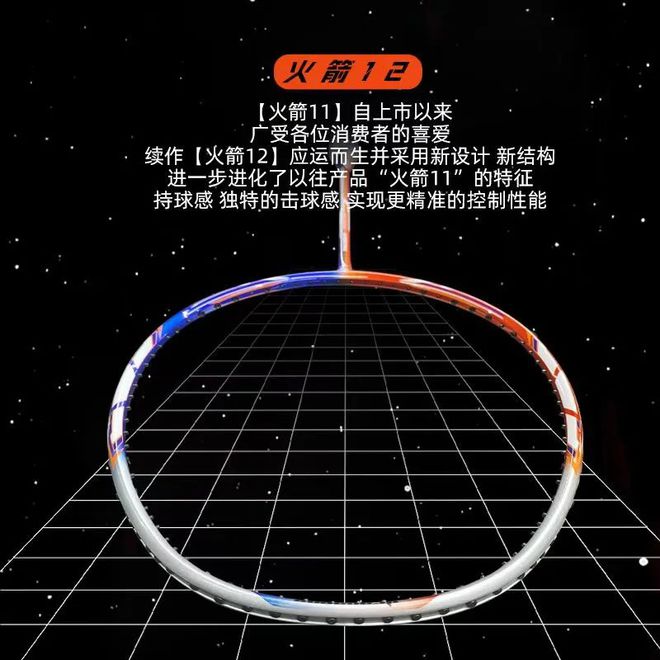 来全面升级双十一入手的最佳时机！B—sports必一火箭系列迎(图2)