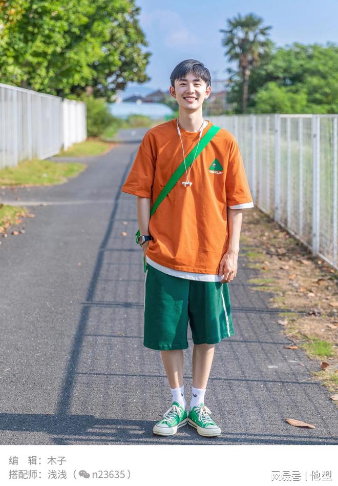 男生日常穿搭建议必一体育网站夏季(图6)