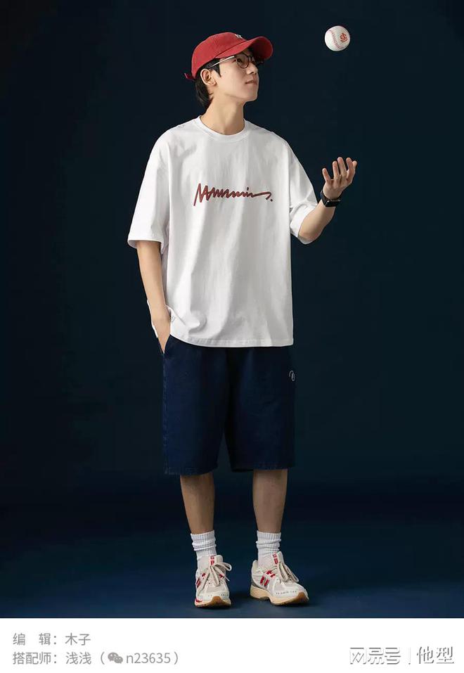 男生日常穿搭建议必一体育网站夏季(图5)