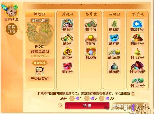 局终见成效囤的煞气决套卖了十四倍的价格bsport体育梦幻西游：几个月的布(图1)