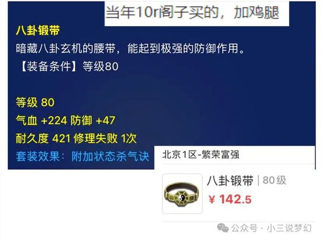 局终见成效囤的煞气决套卖了十四倍的价格bsport体育梦幻西游：几个月的布(图3)