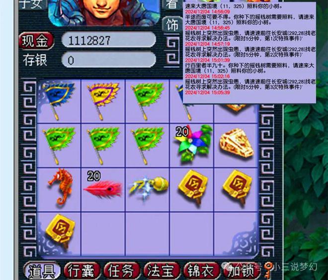 局终见成效囤的煞气决套卖了十四倍的价格bsport体育梦幻西游：几个月的布(图4)
