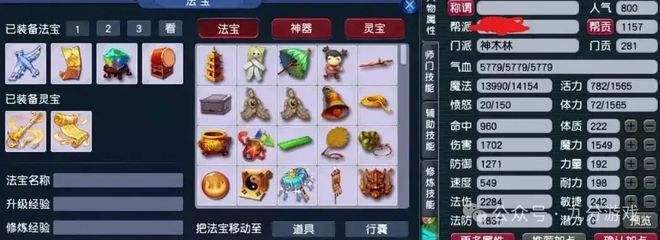 钱的配置方案投入仅6000法伤达到2400bsports网站登录梦幻西游：法系最省(图2)