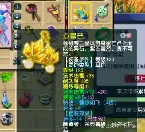 钱的配置方案投入仅6000法伤达到2400bsports网站登录梦幻西游：法系最省(图3)