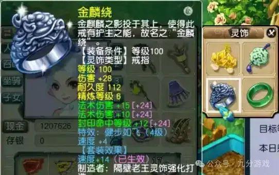 钱的配置方案投入仅6000法伤达到2400bsports网站登录梦幻西游：法系最省(图5)
