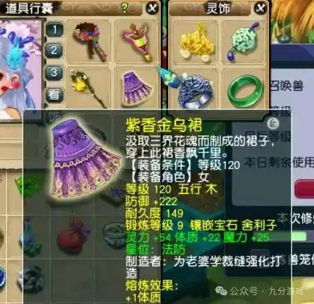 钱的配置方案投入仅6000法伤达到2400bsports网站登录梦幻西游：法系最省(图7)