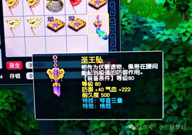玩梦幻得长期投资玩了20年的累积赚了8000万必一运动·(B-Sports)网站梦幻西游：(图1)