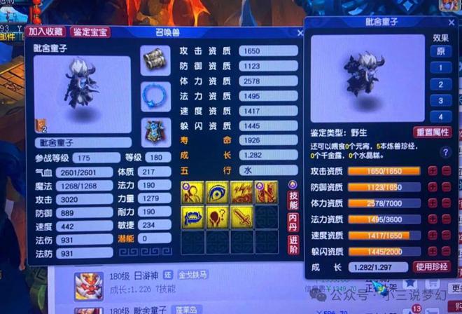 玩梦幻得长期投资玩了20年的累积赚了8000万必一运动·(B-Sports)网站梦幻西游：(图5)