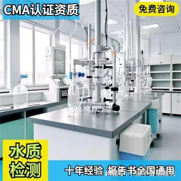 检测机构公司大全中心地址一览表b体育入口蚌埠水质检测第三方(图1)