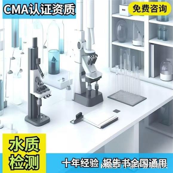 检测机构公司大全中心地址一览表b体育入口蚌埠水质检测第三方(图2)
