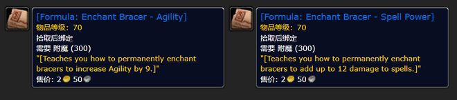 s服：新的护腕附魔、瞄准镜、R14武器必一体育运动app《魔兽世界》Plu(图2)