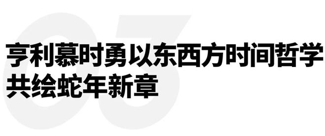时；制糖工厂2025重磅新品小电拼全新亮相｜直男Dailybsport体育入口重磅回归！泰格豪雅将再度担任F1赛事计(图9)