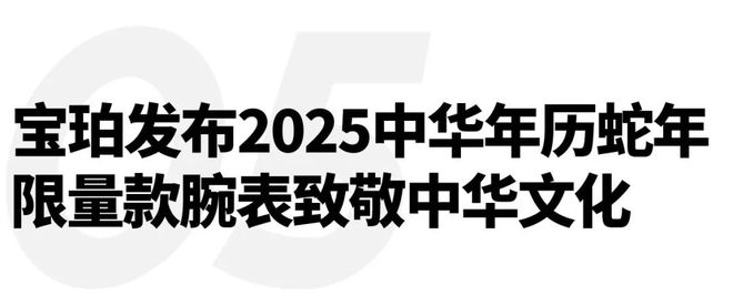 时；制糖工厂2025重磅新品小电拼全新亮相｜直男Dailybsport体育入口重磅回归！泰格豪雅将再度担任F1赛事计(图13)