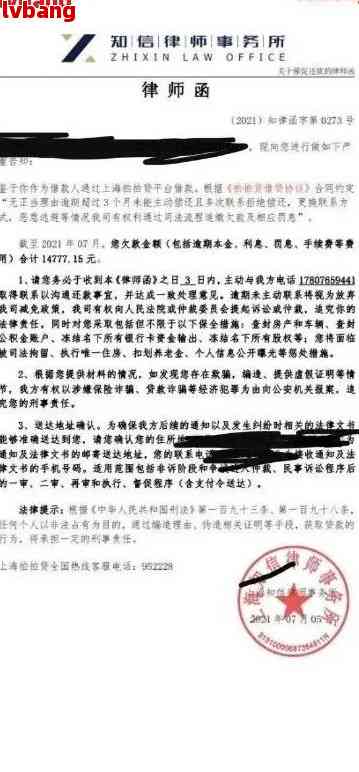 揭秘网贷逾期律师函的邮寄方式：快递公司大