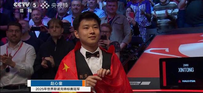 担忧的事就发生了！500万奖金到手仅一半bsport体育入口赵心童夺冠才几天令人(图5)