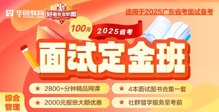 结构化_广东省考湛江市徐闻县面试考情分析_的形式bsport体育入口2025年广