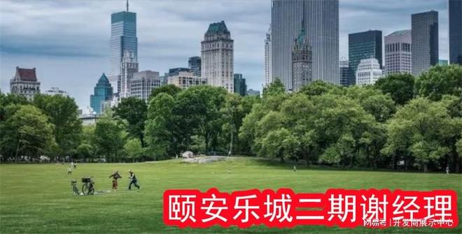 城二期开发商是谁属于什么档次住家环境必一体育app网站解读深圳龙岗颐安乐